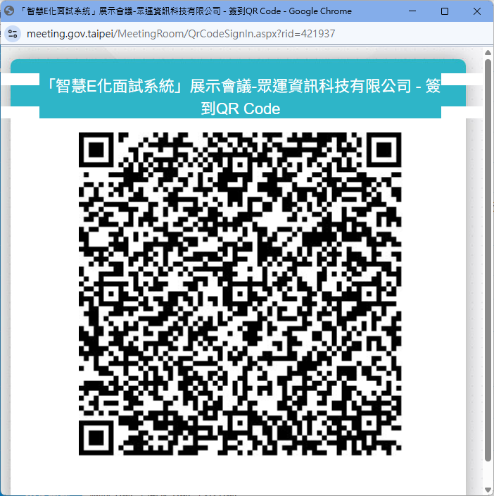 威京科技有限公司 LOGO